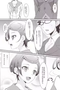 (C85) [Bananatart (Kussie)] Sword Break 2 (Dokidoki! Precure)