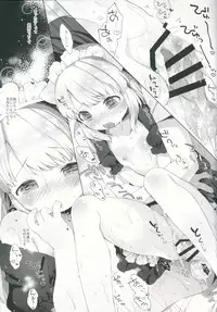 (C90) [ANCHOR (Mutou Mato)] My Little Maid 2