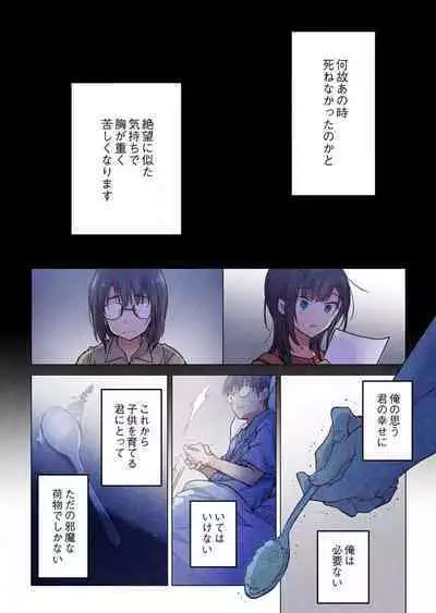 -kun ga sore o ai to yon demo 40