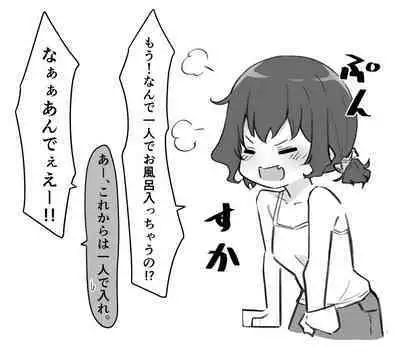 Berochuu Daisuki Mei-chan