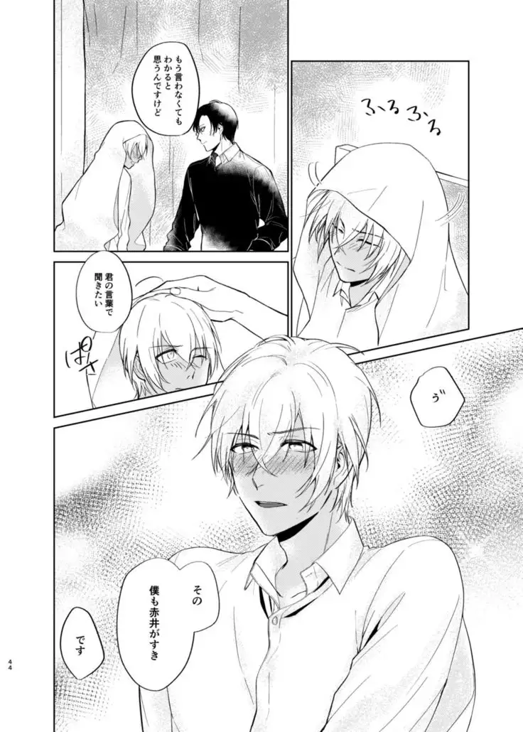 Yumeutsutsu Syndrome