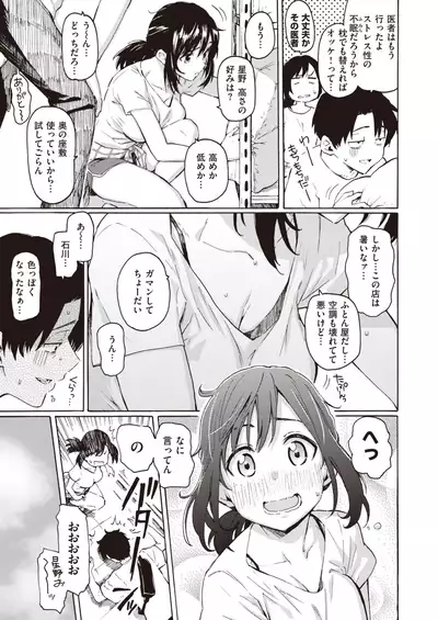 COMIC Kairakuten 2020-08