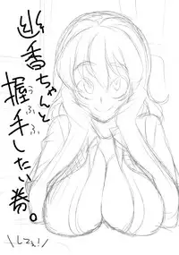 (C82) [Yuki Kagerou (KANZUME)] Kazami Yuuka Akushu Ken (Touhou Project)