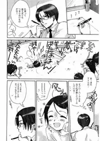 Kousoku Ihan Vol. 3 2006-07 [Incomplete]