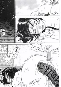 [Aki Kyouma] 18 ONE-EIGHT