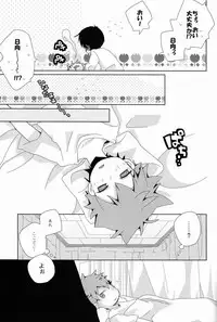 (C83) [Piyoko no Tamago (Ayanario)] Looking!! (Haikyuu!!)