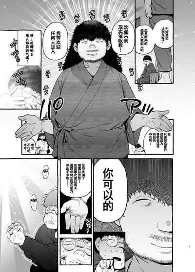 Saimin NTR Oyako END