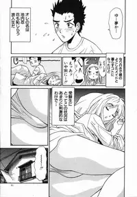 [Uchino Bungo] Watashi ga Anata ni Dekiru Koto