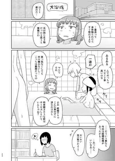 [Semimogura (Yoshiie)] Mana-chan Gakari Seijin muke Soushuuhen [Digital]