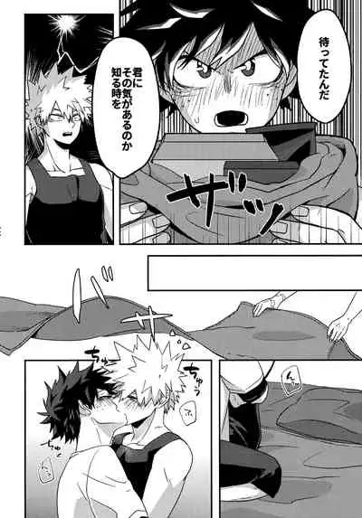 DeKatsu Shoya Anthology「Darling×Knockout!!」