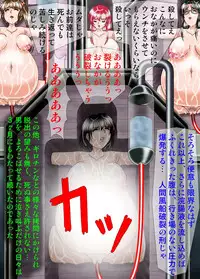 [Kesshousui] Innocence Squardron Blue Marias 10 - Human Statue Punishment