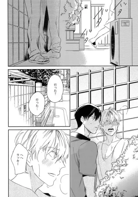 Itoshi no Centimeter