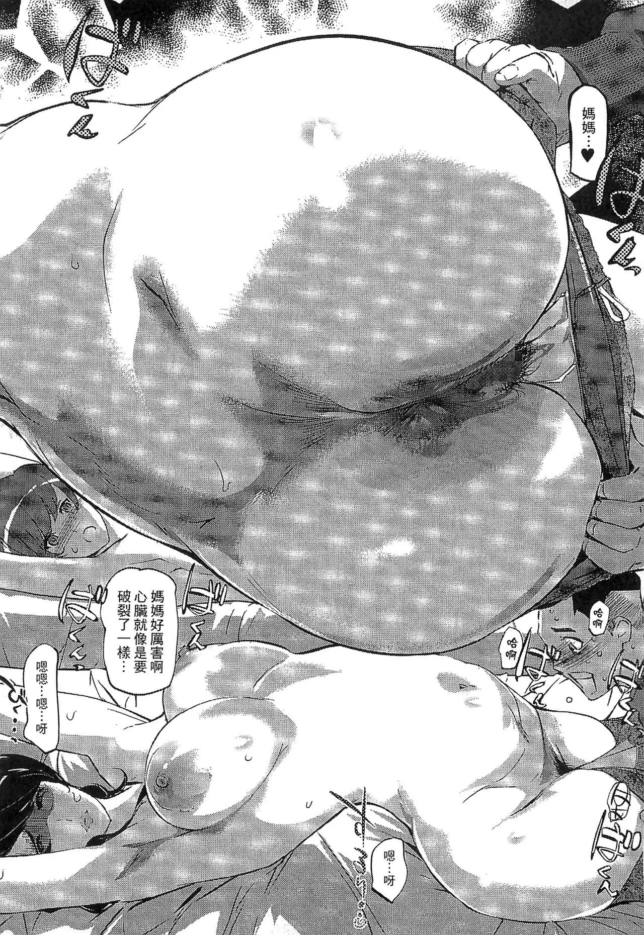 Mitsubo no Kokuhaku - Confession de miel mère