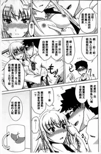 [Bizen Dorobune] Karadajuu de Oshiete Ageru [Chinese]