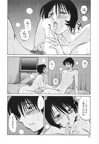 [TsuyaTsuya] Hadaka no Kusuriyubi 3