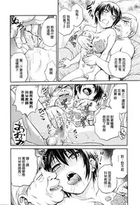 [Funabori Nariaki] "Aneto..." Gaiden - Onna Kyoushi (Manga Bangaichi 2016-03) [Chinese]