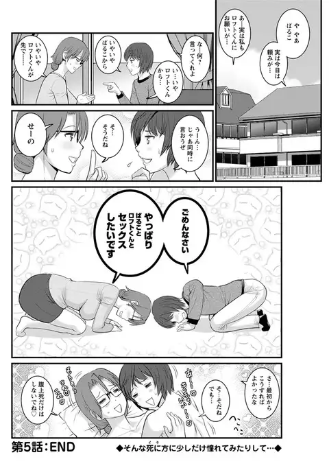 Toshimaku Sodachi no Toshima-san Ch. 1- 8