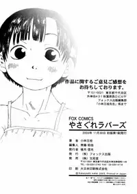 [Kobayashi Oukei] Yasagure Lovers