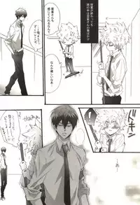 [Kamishima Akira] Doujin Sakka Collection 70 (Katekyo Hitman REBORN!)