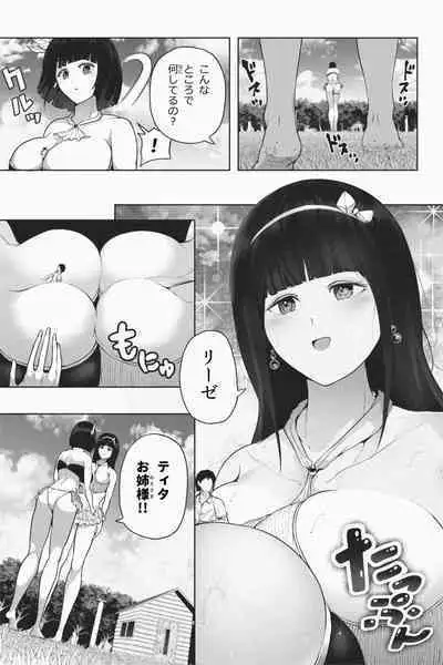 Kyoujin Shima e Youkoso