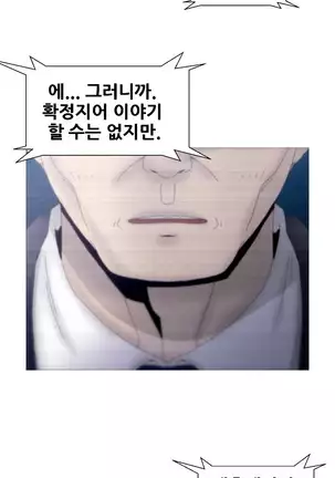 Keep the Girls Ch.0-24