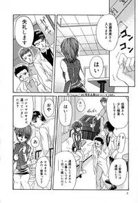 [Hisagami Anzu] Datenshi Zukan