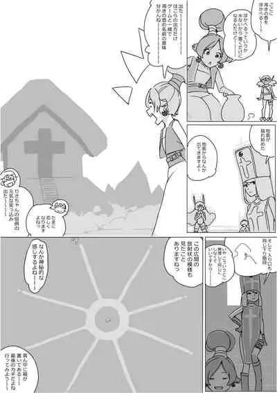 [Akimbo] Isekai Dorakue 3 (FC-ban)