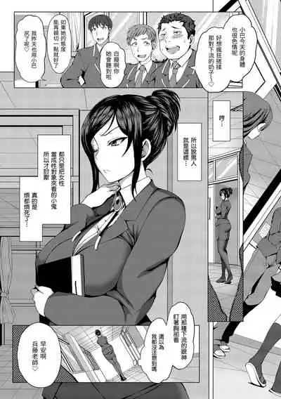 Yumemiru Otome | 痴夢少女