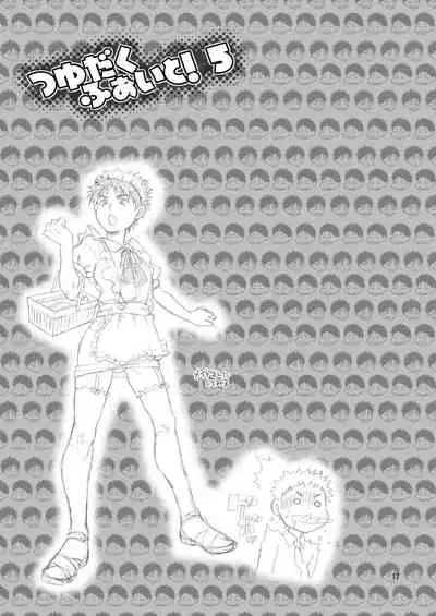 (C76) [Blue Drop (Guri)] Tsuyudaku Fight! 5 (Ookiku Furikabutte) [Chinese]