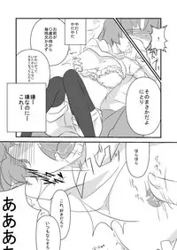 [insky. (ino.)] Seizen Nitori no Junan (Touhou Project) [Digital]