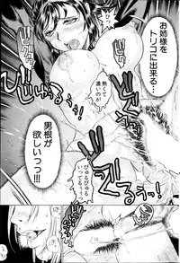 COMIC MILK PUDDING 2013-09