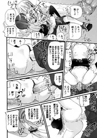 Karyou Gakuen Shotoubu Vol.8