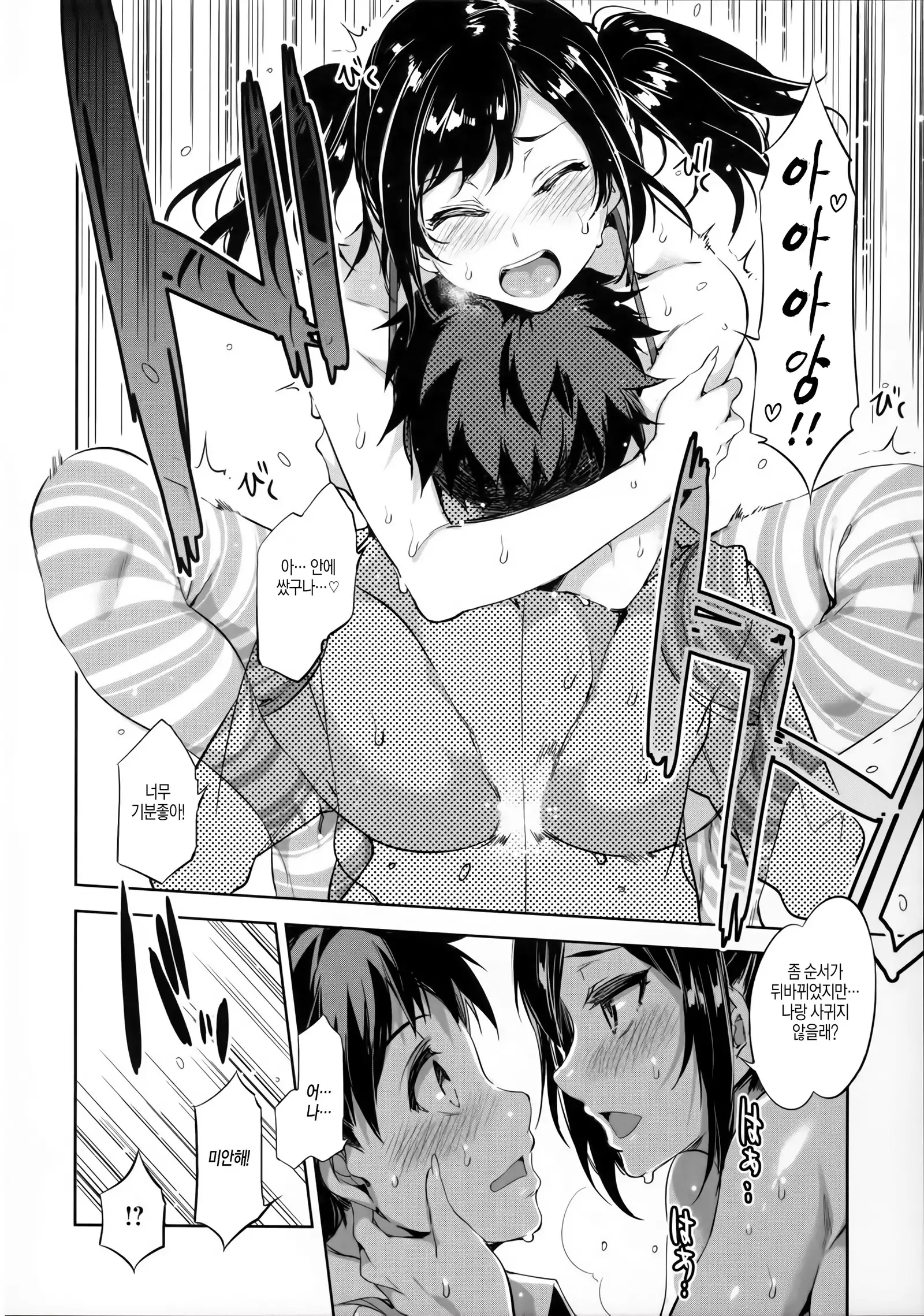 Teisou Kannen ZERO │ 정조관념 ZERO