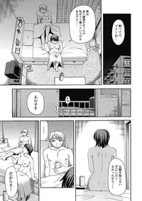 Junai Kajitsu 2011-05 [Digital]