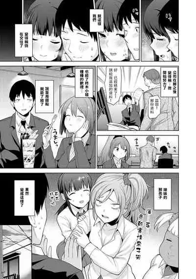 Erohon o Sutetara Konoko ga Tsurechatta!? Ch. 7-11