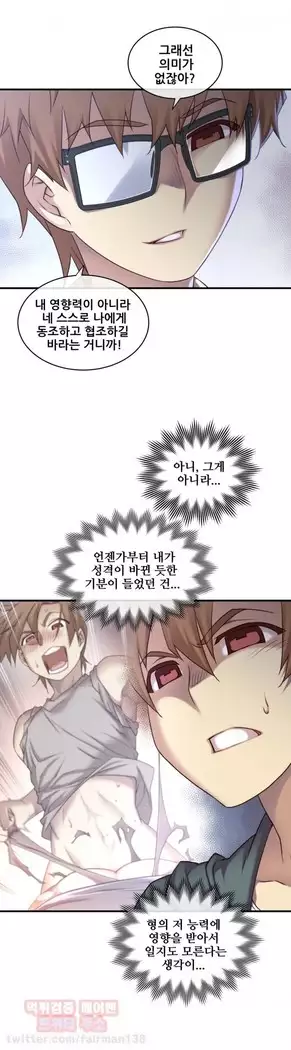 Master in My Dreams Ch.90-112