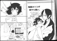 (C89) [Tougetsurou (Ayakusa Uduki)] Shuzoku Hozon no Housoku (Hoozuki no Reitetsu)