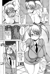Comic ChoiS! 2008-04 Vol. 9