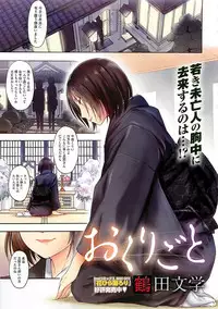 COMIC Megastore 2012-06