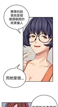 trap 圈套 ch.14 (chinese)