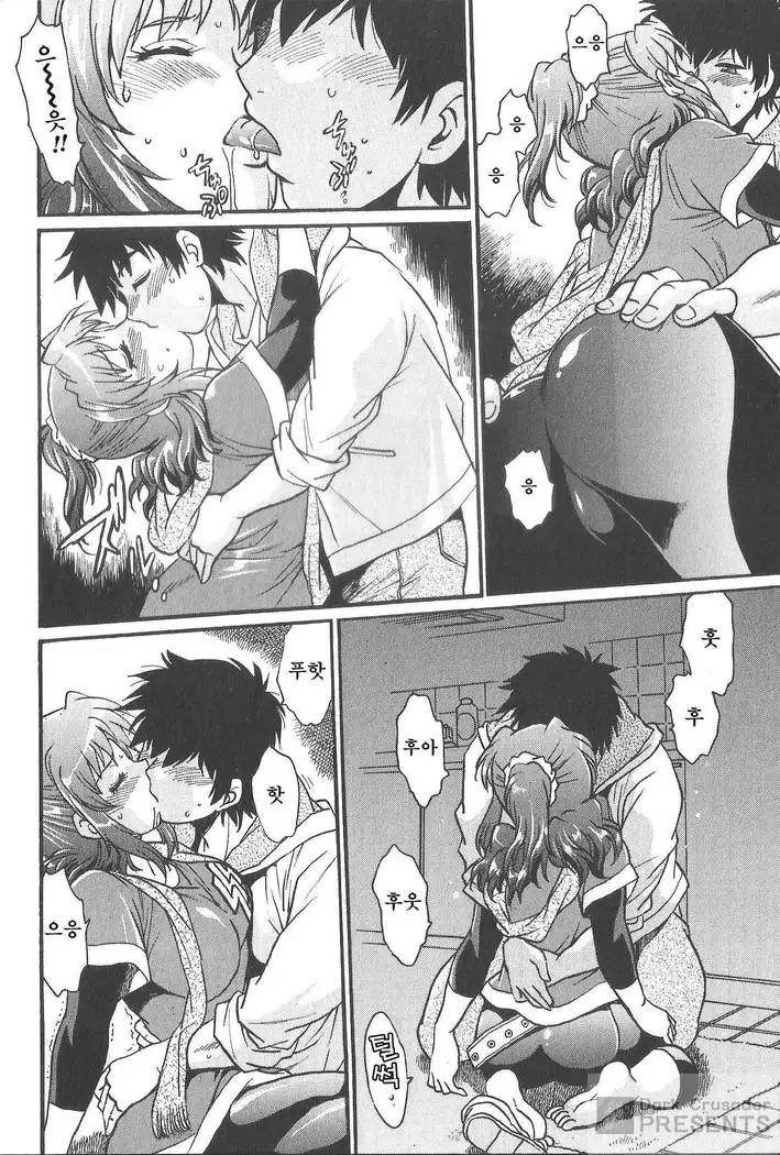 Kaseifu wa Mama 2 - My Housekeeper is My Stepmother