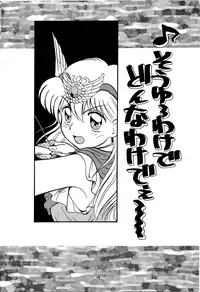 (C47) [SOUMA BOOKS (Souma Tatsuya)] Chacha no Rakugaki hon (Akazukin Cha Cha)