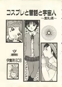 [Anthology] Pai;kuu 1999 July Vol. 20