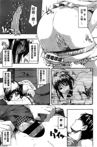 [Tsuruta Bungaku] Kakure Koto [Chinese]