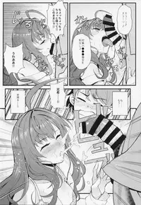 (C93) [Kayoudou (Shouka)] Das Parfum (THE IDOLM@STER CINDERELLA GIRLS)