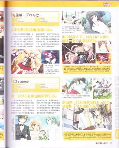 zettairyouiki Galgame yuuginennkann 2012