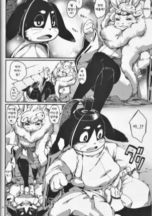 Kami GinGinGingitsune