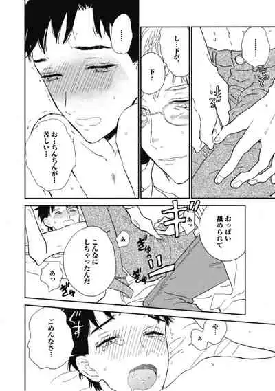 Tensai Ezaki Shounen no Koiwazurai - Genius EZAKI boy Love Sickness