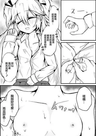 Mure Suimin SuperSho-chan