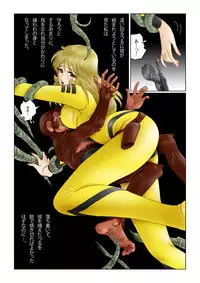 [Shichiyou] Sayonara YAMATO (Space Battleship Yamato)